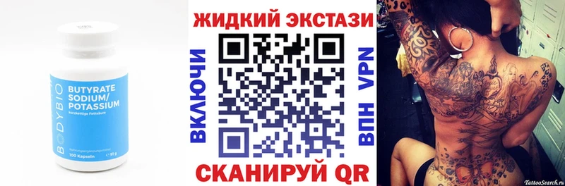 Бутират GHB  цена наркотик  Мамоново 
