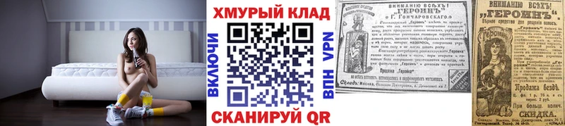 что такое наркотик  Мамоново  ГЕРОИН хмурый 