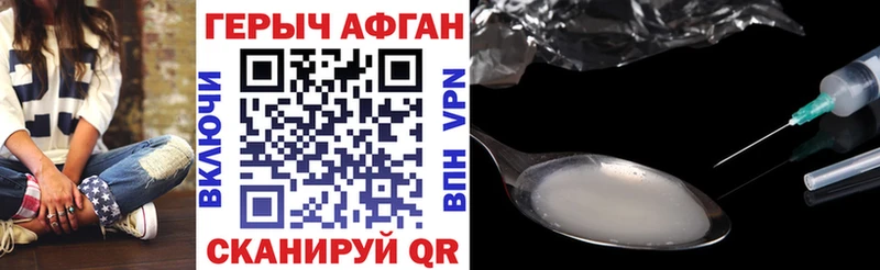 Героин герыч Мамоново